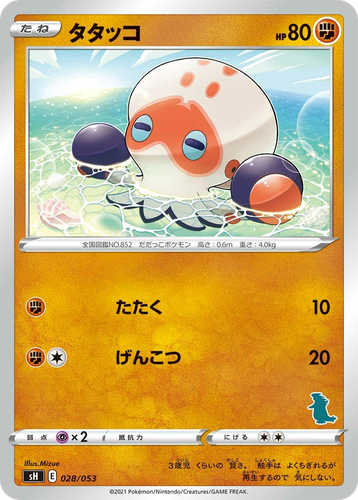 Clobbopus 28, Sword & Shield Family Pokémon Card Game