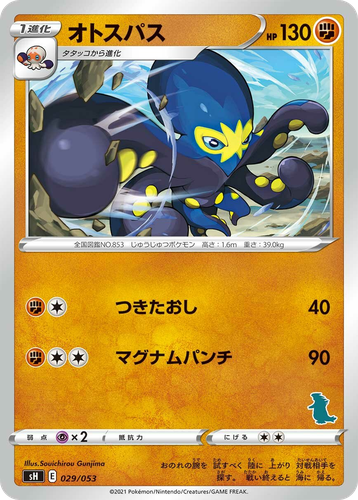 Grapploct 29, Sword & Shield Family Pokémon Card Game