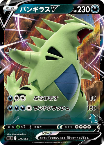 Tyranitar V 31, Sword & Shield Family Pokémon Card Game