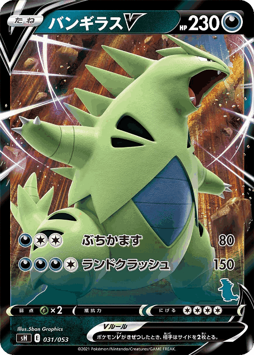 Tyranitar V card art