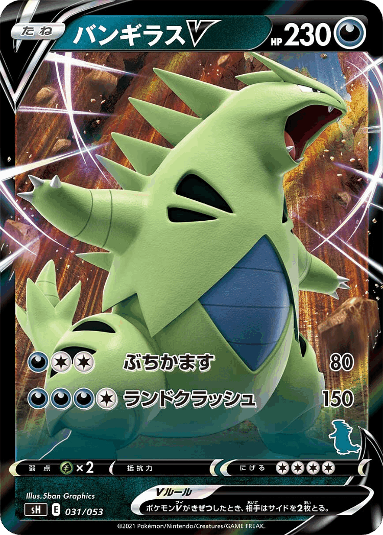 Tyranitar V #31 from Sword & Shield Family Pokémon Card Game - Illustrated by 5ban Graphics