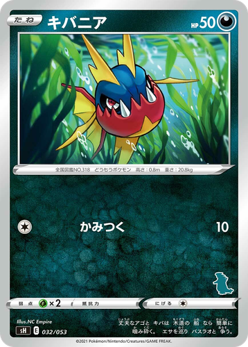 Carvanha 32, Sword & Shield Family Pokémon Card Game