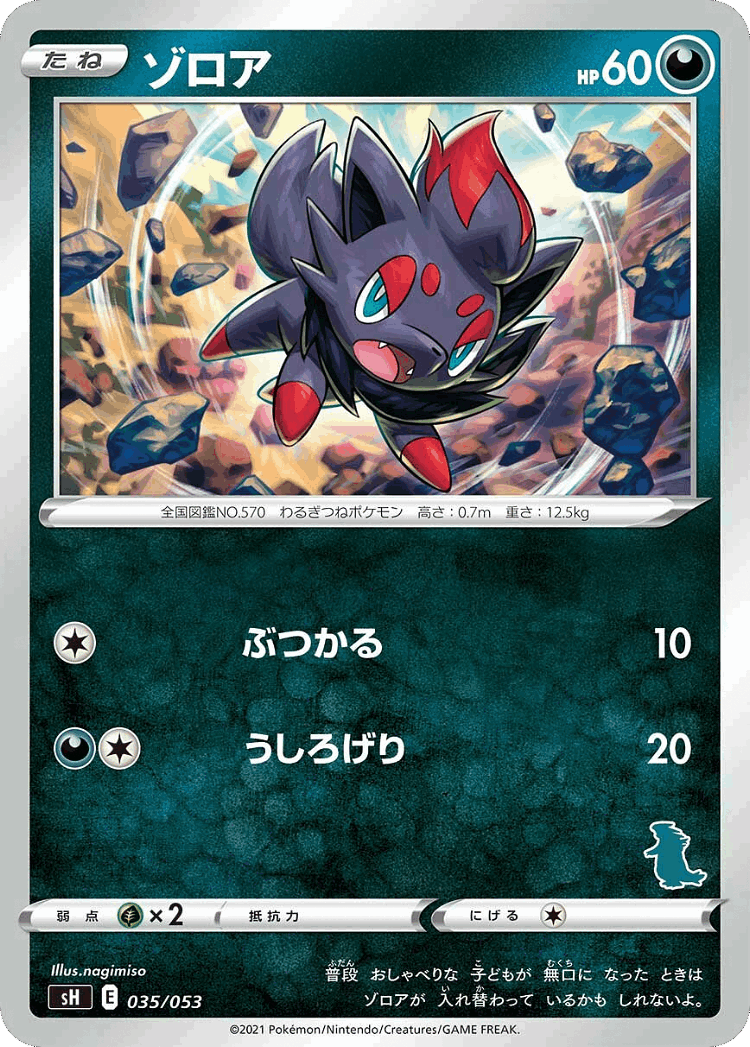 Zorua #35 from Sword & Shield Family Pokémon Card Game - Illustrated by nagimiso