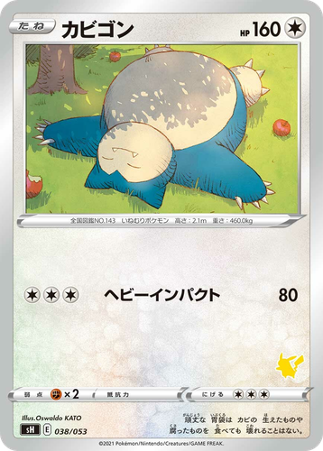 Snorlax 38, Sword & Shield Family Pokémon Card Game