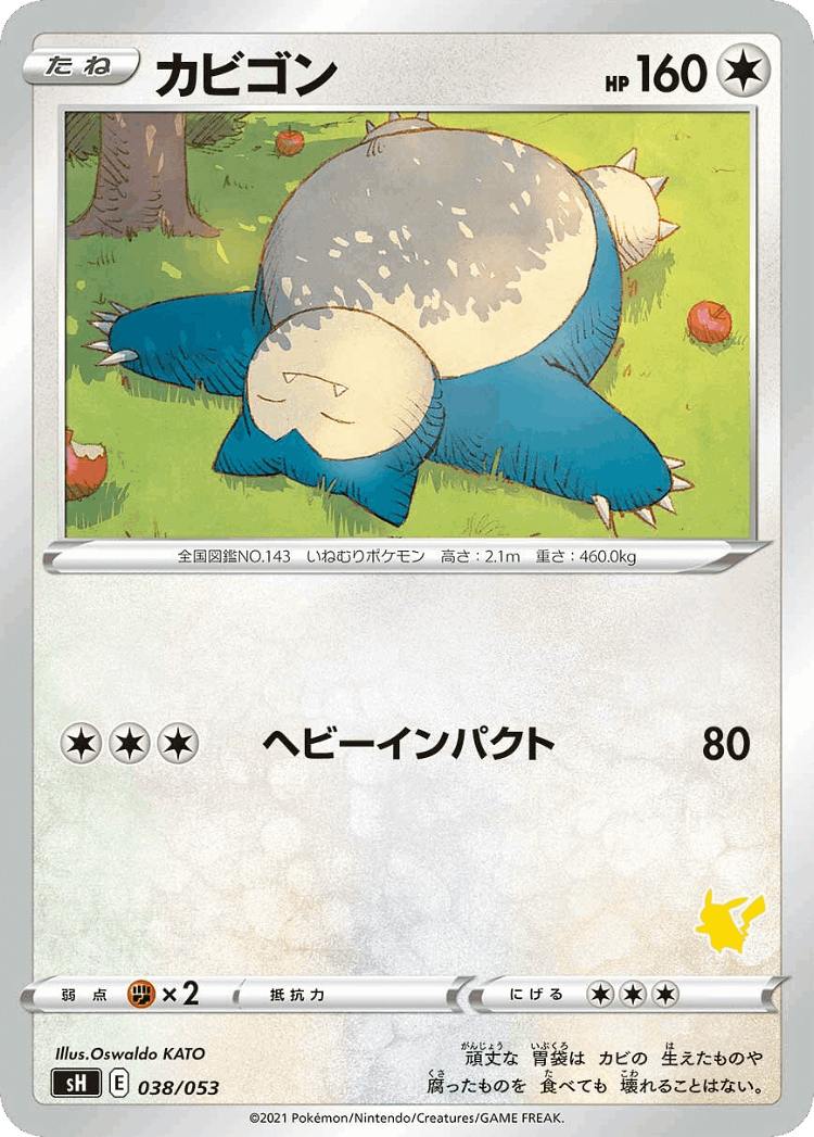 Snorlax #38 from Sword & Shield Family Pokémon Card Game - Illustrated by Oswaldo KATO