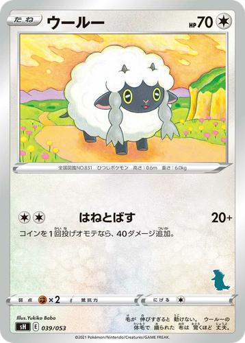 Wooloo 39, Sword & Shield Family Pokémon Card Game