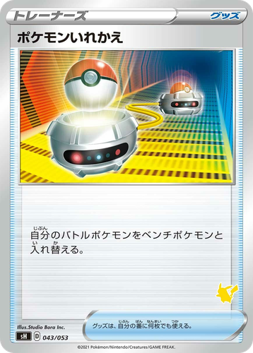 Switch 43, Sword & Shield Family Pokémon Card Game