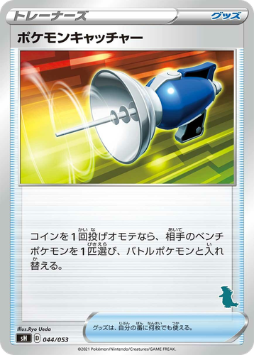 Pokémon Catcher 44, Sword & Shield Family Pokémon Card Game