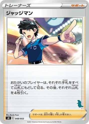 Judge 48, Sword & Shield Family Pokémon Card Game