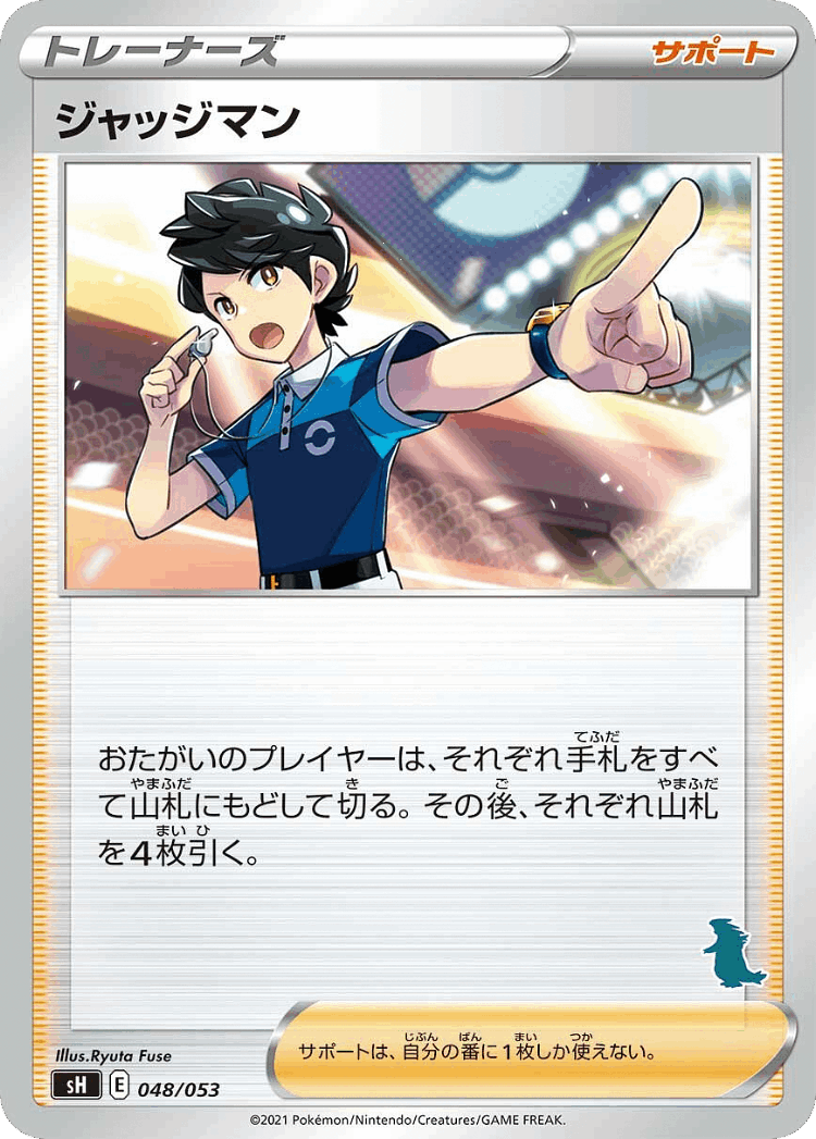 Judge #48 from Sword & Shield Family Pokémon Card Game - Illustrated by Ryuta Fuse