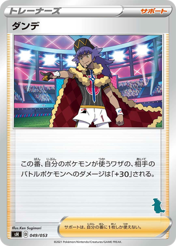 Leon 49, Sword & Shield Family Pokémon Card Game