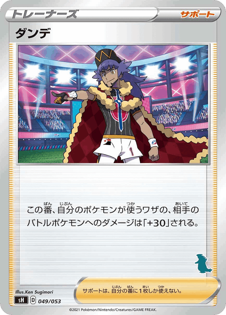 Leon #49 from Sword & Shield Family Pokémon Card Game - Illustrated by Ken Sugimori