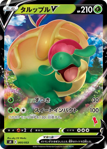 Appletun V Pokémon TCG card art