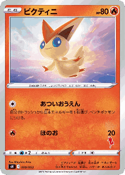 Victini Pokémon TCG card art