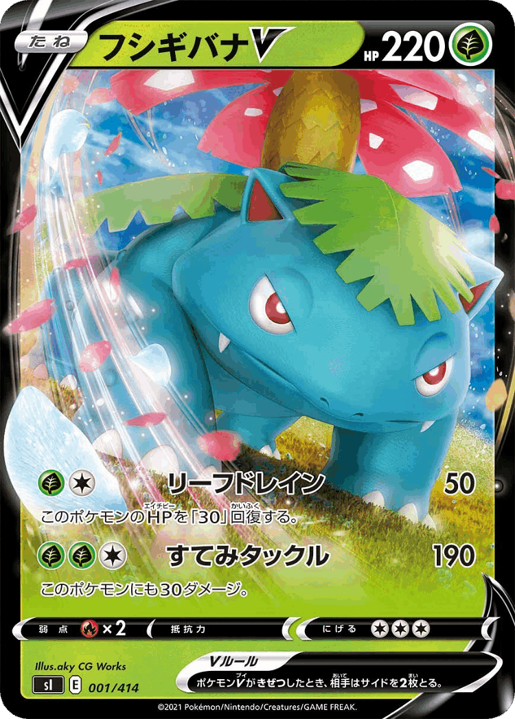 Venusaur V #1 from Starter Deck 100 - Illustrated by aky CG Works