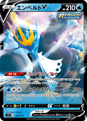 Empoleon V 100, Starter Deck 100
