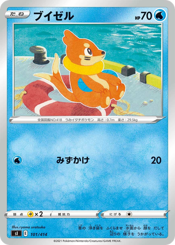 Buizel 101, Starter Deck 100