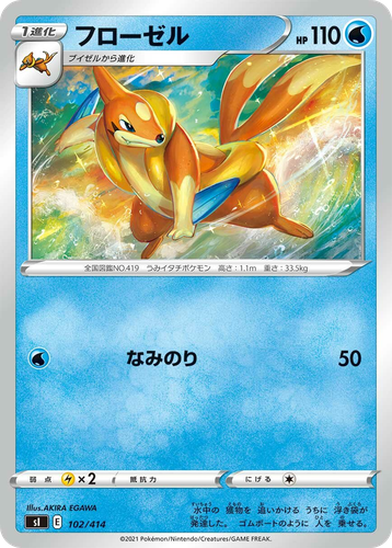 Floatzel 102, Starter Deck 100