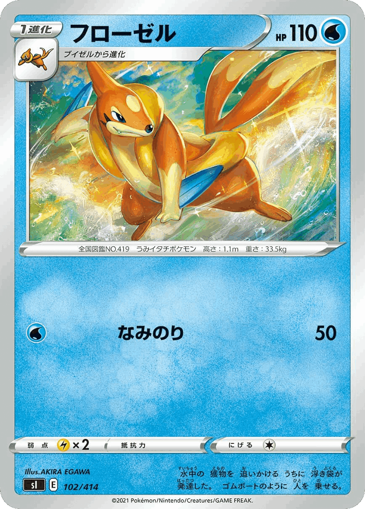 Floatzel #102 from Starter Deck 100 - Illustrated by AKIRA EGAWA
