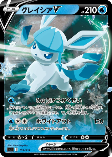 Glaceon V #103 from Starter Deck 100 - Illustrated by 5ban Graphics