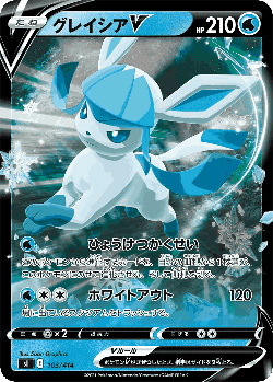 Glaceon V 103, Starter Deck 100