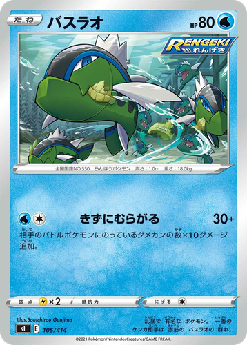 Basculin 105, Starter Deck 100