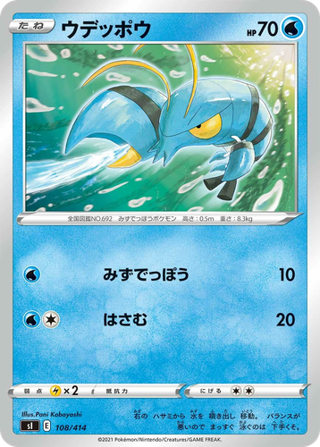 Clauncher 108, Starter Deck 100