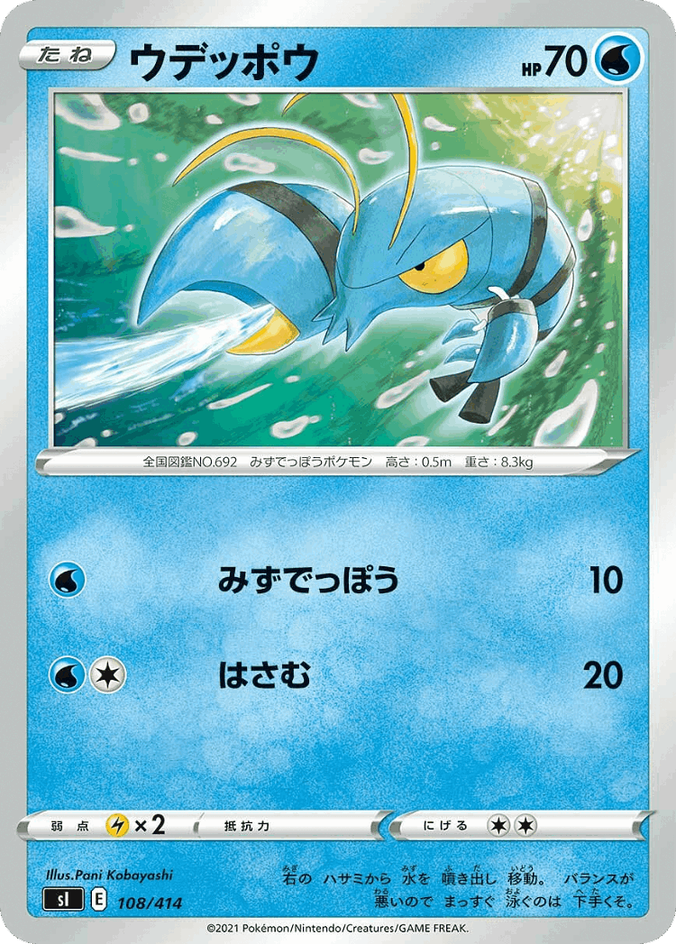 Clauncher #108 from Starter Deck 100 - Illustrated by Pani Kobayashi