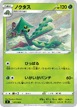 Cacturne Pokémon TCG card art