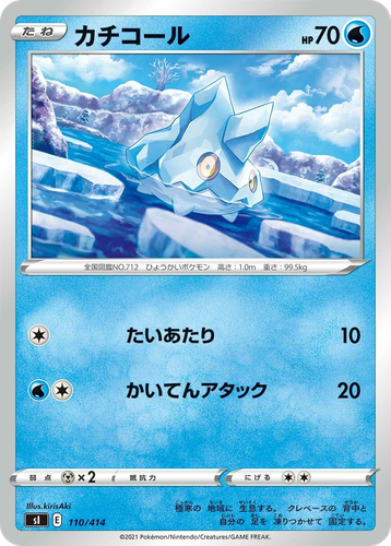 Bergmite 110, Starter Deck 100