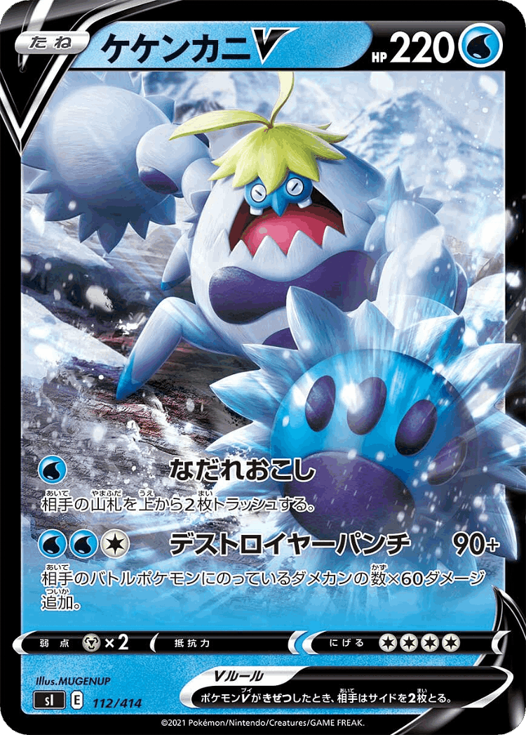 Crabominable V #112 from Starter Deck 100 - Illustrated by MUGENUP