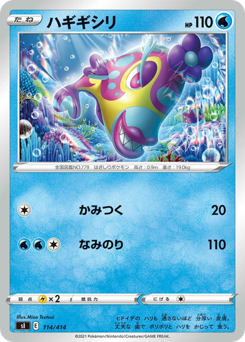 Bruxish 114, Starter Deck 100