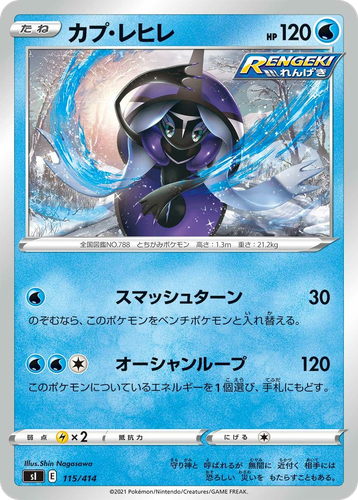 Tapu Fini 115, Starter Deck 100