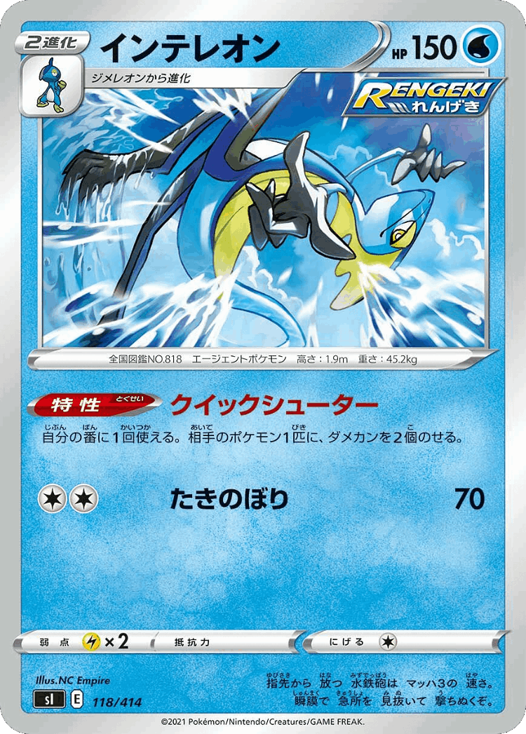 Inteleon #118 from Starter Deck 100 - Illustrated by NC Empire
