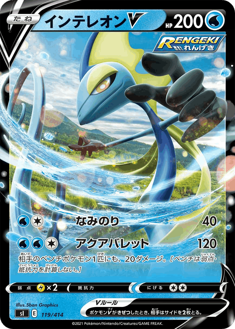 Inteleon V #119 from Starter Deck 100 - Illustrated by 5ban Graphics