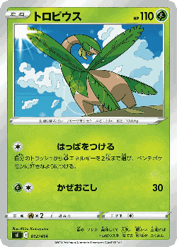 Tropius Pokémon TCG card art