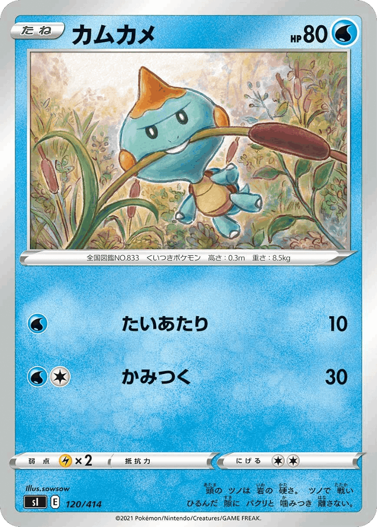 Chewtle #120 from Starter Deck 100 - Illustrated by sowsow