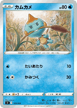 Chewtle 120, Starter Deck 100