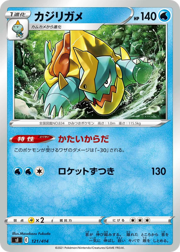 Drednaw 121, Starter Deck 100