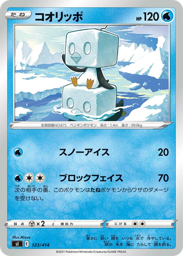 Eiscue 123, Starter Deck 100