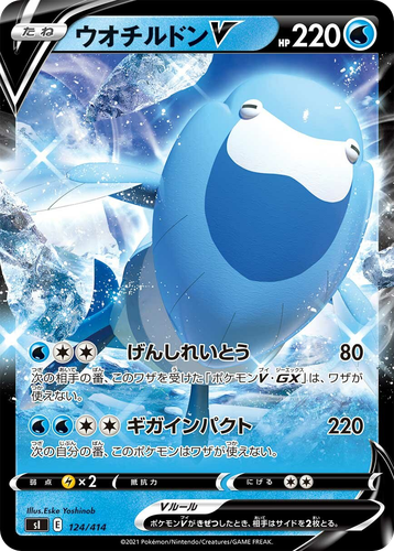 Arctovish V 124, Starter Deck 100