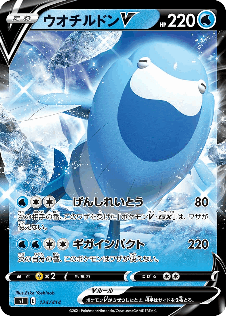 Arctovish V #124 from Starter Deck 100 - Illustrated by Eske Yoshinob