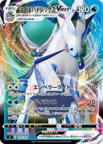 Ice Rider Calyrex VMAX 126, Starter Deck 100