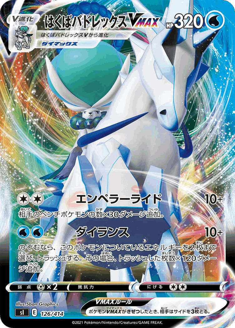 Ice Rider Calyrex VMAX #126 from Starter Deck 100 - Illustrated by 5ban Graphics