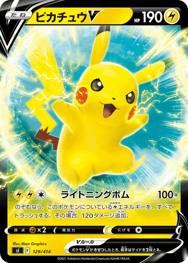 Pikachu V #129 from Starter Deck 100 - Illustrated by 5ban Graphics
