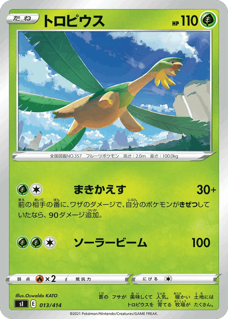 Tropius #13 from Starter Deck 100 - Illustrated by Oswaldo KATO