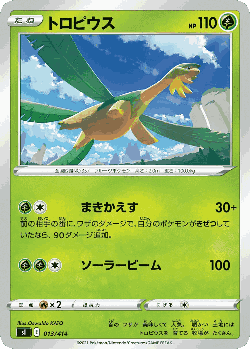 Tropius Pokémon TCG card art