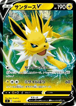 Jolteon V 130, Starter Deck 100