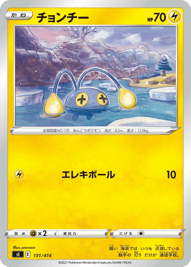 Chinchou #131 from Starter Deck 100 - Illustrated by sowsow