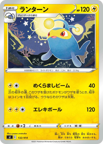 Lanturn 132, Starter Deck 100